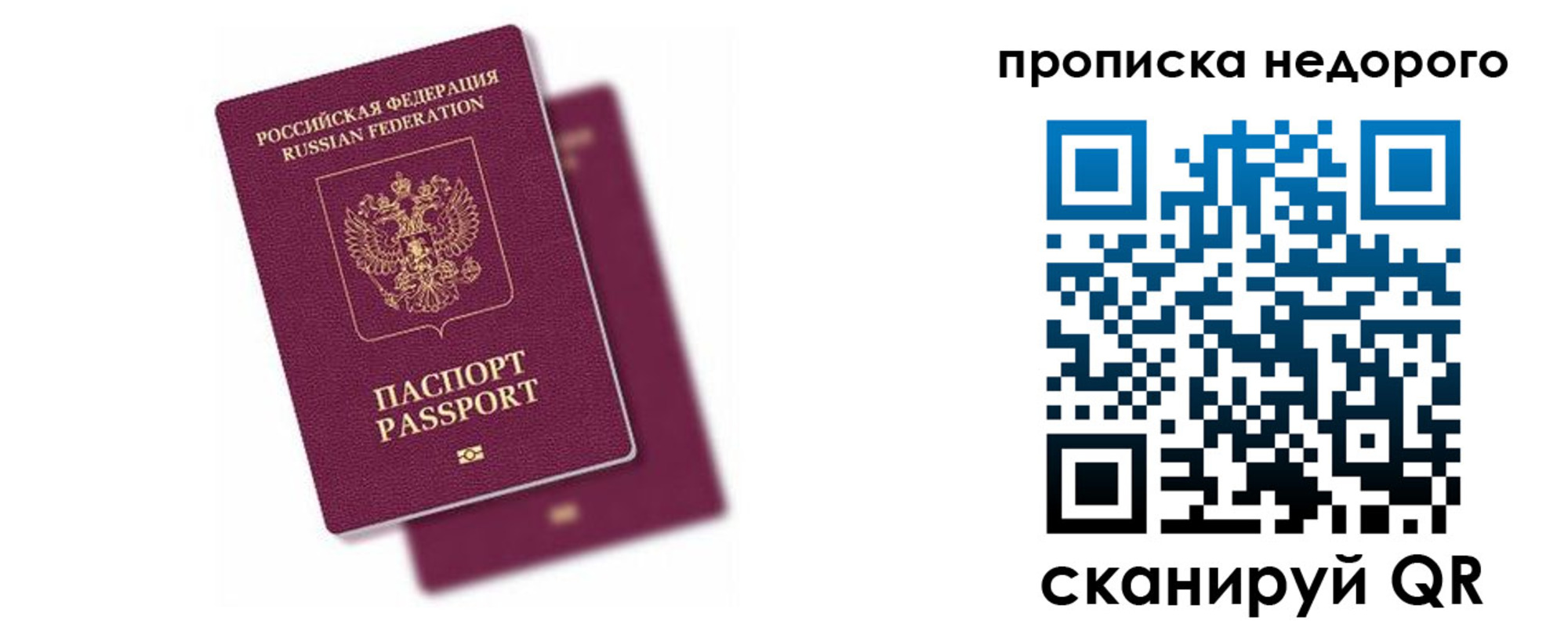 миграционный учет в Долгопрудном